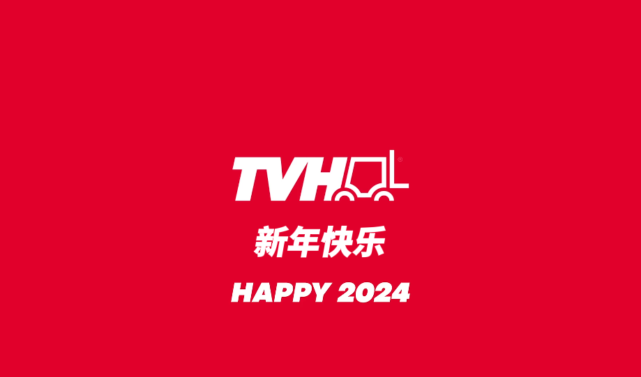Happy 2024 from 888集团