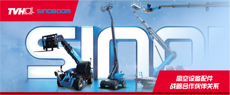 888集团帝威衡与SINOBOOM星邦智能告竣战略相助同伴关系